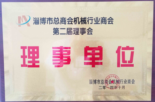 2014年淄博（bó）機械（xiè）理事單位